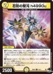DM23SD2-014 C 聖沌忍法 7r0y