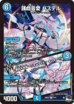 DM23SD3-002 VR 瞬閃と疾駆と双撃の決断