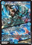 DM23SD3-014 C アシスター・Mogi林檎