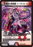 DM24BD1-011 R 光鎧龍ホーリーグレイス