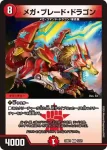 DM24BD1-013 R “龍装”チュリス