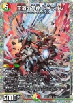 DM24BD1-021 C 次元の霊峰