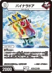 DM24BD2-008 VR 勝熱と弾丸と自由の決断