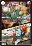 DM24BD2-012 U 八卦ヨーイ