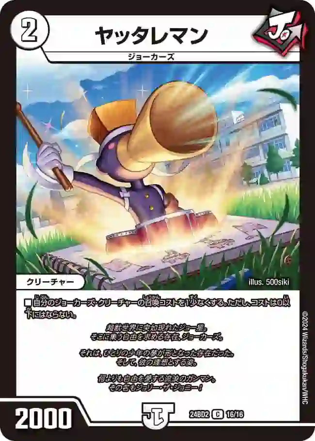 dm24bd2-016 DM24BD2-016 C ヤッタレマン
