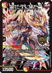 DM24BD3-004 KGM 未来王龍 モモキングJO