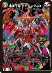 DM24BD3-005 KGM 王来英雄 モモキングRX