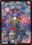 DM24BD3-009 VR 超戦英雄 モモキング・NEXT