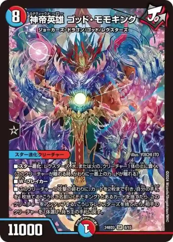 DM24BD3-008 SR 神帝英雄 ゴッド・モモキング