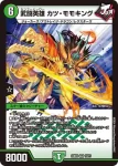 DM24BD3-009 VR 超戦英雄 モモキング・NEXT