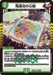 DM24BD3-015 C 鬼退治の心絵