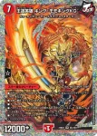 DM24BD3-015 C 鬼退治の心絵