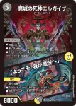 DM24BD4-005 VR 威牙の幻ハンゾウ