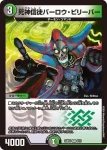 DM24BD4-010 R S・S・S