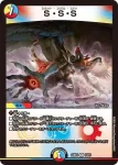 DM24BD4-010 R S・S・S