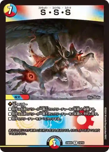 DM24BD4-010 R S・S・S