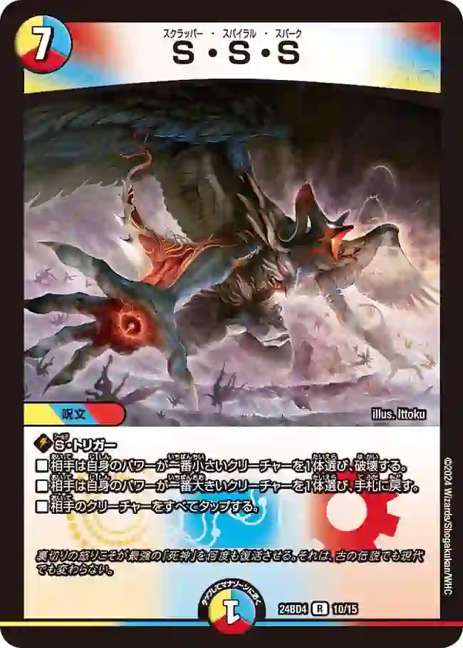 dm24bd4-010 DM24BD4-010 R S・S・S