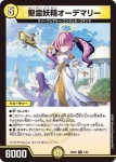 DM24BD5-005 R 執着妖精クロッカス