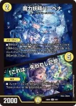 DM24BD5-007 R 秘密妖精ウツギ