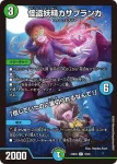 DM24BD5-011 VIC 飛翔龍 5000VT