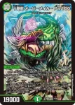 DM24BD5-014 SR 氷駆の妖精