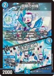 DM24BD5-023 R B.F.F. モーメント