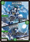 DM24BD5-029 R 爆転の妖精