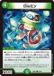 DM24BD5-040 U Disミン