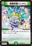 DM24BD5-040 U Disミン
