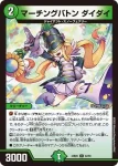 DM24BD5-043 U 楽球の妖精