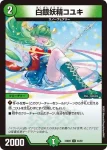 DM24BD5-043 U 楽球の妖精