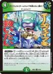 DM24BD5-045 U 聖夜妖精メリリス