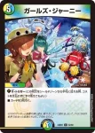 DM24BD5-053 C 滑奏！Eine&氷駆