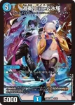 DM24BD5-053 C 滑奏！Eine&氷駆