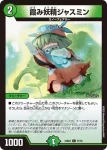 DM24BD5-056 C 冒険妖精ポレキチ