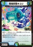 DM24BD5-059 C 眼鏡妖精コモリ