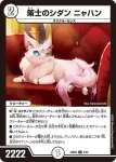 DM24BD6-009 U 「あれが水晶の頂天に君臨する者の玉座だ！」