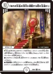 DM24BD6-009 U 「あれが水晶の頂天に君臨する者の玉座だ！」