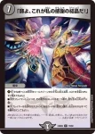 DM24BD6-009 U 「あれが水晶の頂天に君臨する者の玉座だ！」