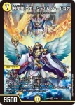 DM24BD6-015 SR 神聖龍 エモーショナル・ハードコア