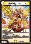 DM24BD6-019 VR 偽りの名 パピロニア