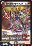 DM24BD6-022 VR 灰燼と天門の儀式