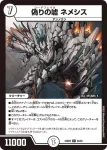 DM24BD6-027 R 天頂秘伝ゼニス・レクイエム