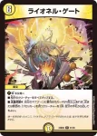 DM24BD6-032 R アポカリプス・デイ