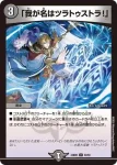DM24BD6-049 U 偽りの名 イハッカ