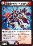 DM24BD6-059 C セレスティアル・フレーム