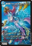 DM24EX1-003 SR ジェニー&ガ:ナテハ