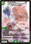 DM24EX1-007 SR 完璧妖精マリニャンX