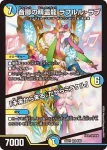 DM24EX1-007 SR 完璧妖精マリニャンX