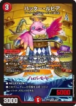 DM24EX1-018 VR 幻獣竜機ボルパンサー